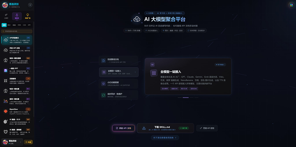 AI动漫漫剧精选规划图